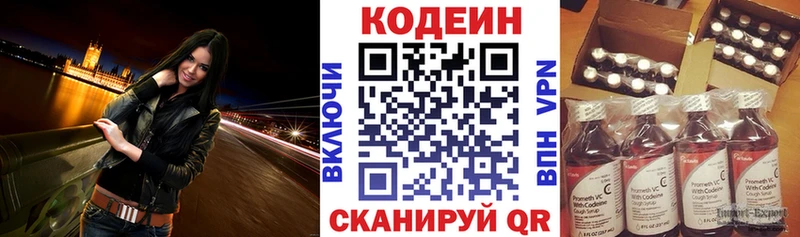 Купить где  Гусиноозёрск  Codein Purple Drank 