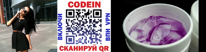 Кодеиновый сироп Lean Purple Drank Гусиноозёрск