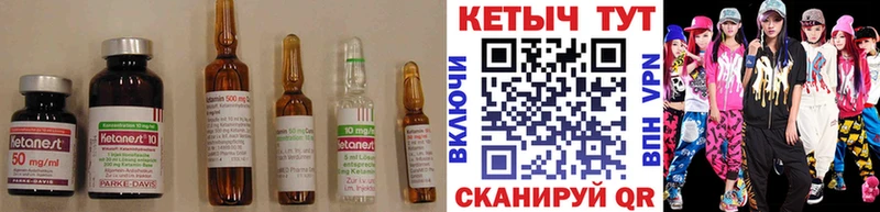 Кетамин VHQ Гусиноозёрск