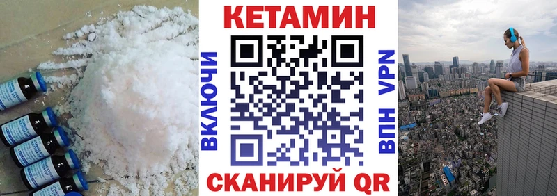 Кетамин VHQ  Купить  Гусиноозёрск 