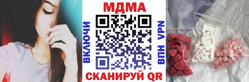 МДМА crystal  Купить  Гусиноозёрск 