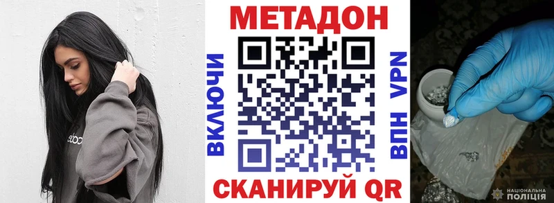 Купить закладки  Гусиноозёрск  Метадон белоснежный 